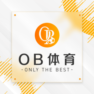 ob体育标志 亿博体育平台官网